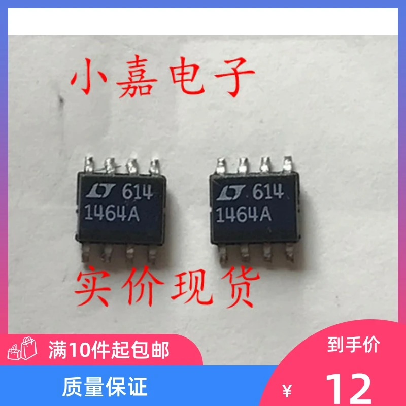 

Free shipping LT1464ACS8 LT1464A SOP-8 10PCS