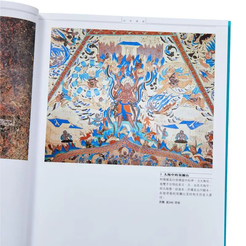 المجموعة الكاملة من Dunhuang Grottoes 18 لوحة المناظر الطبيعية Zhao Shengliang 9789620752919