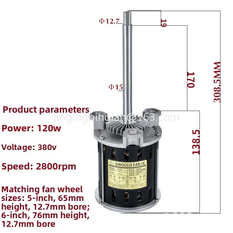 Factory direct SY125L (KX12) reflow soldering hot air high temperature motor 120W long axis single phase asynchronous motor