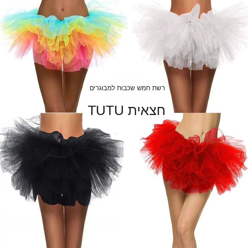 Five-Layer Tulle Skirt Performance Cake Skirt Adult Cosplay Fluffy Skirt European Style Gown for Women Polyester Fabric