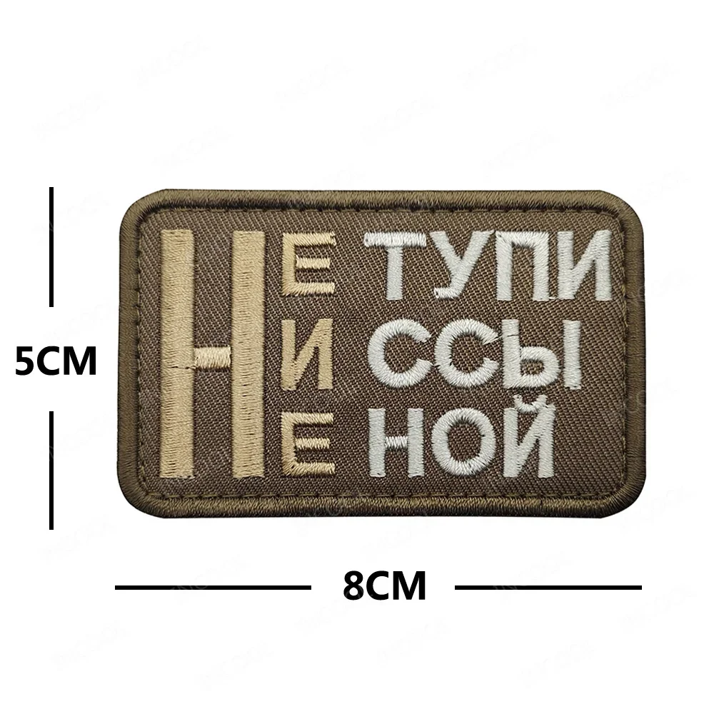 Russian Embroidered Patch Russia Motivational Phrases Words Alphabet Saying Biker Patches Appliques Badges Chevron For Clothing
