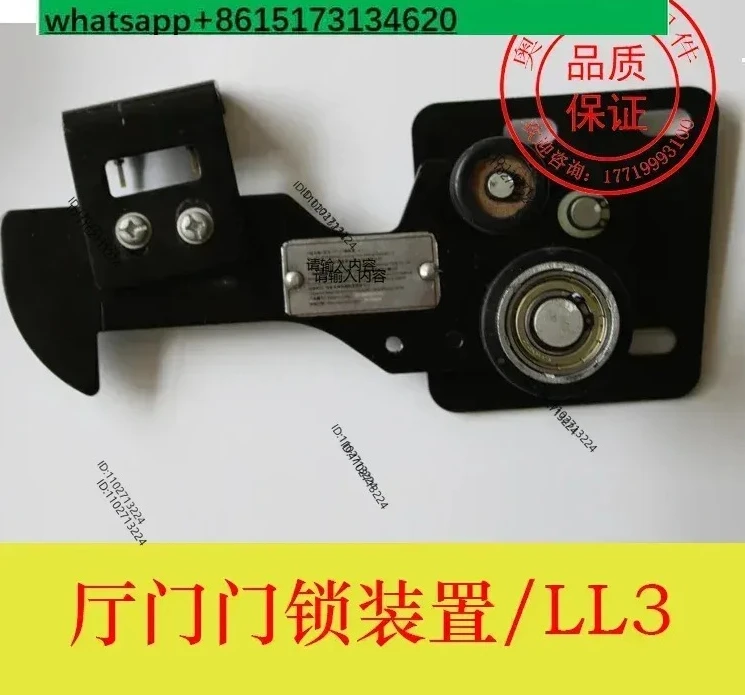 Electromechanical elevator accessories, hall door lock device LL-3 door lock elevator accessories