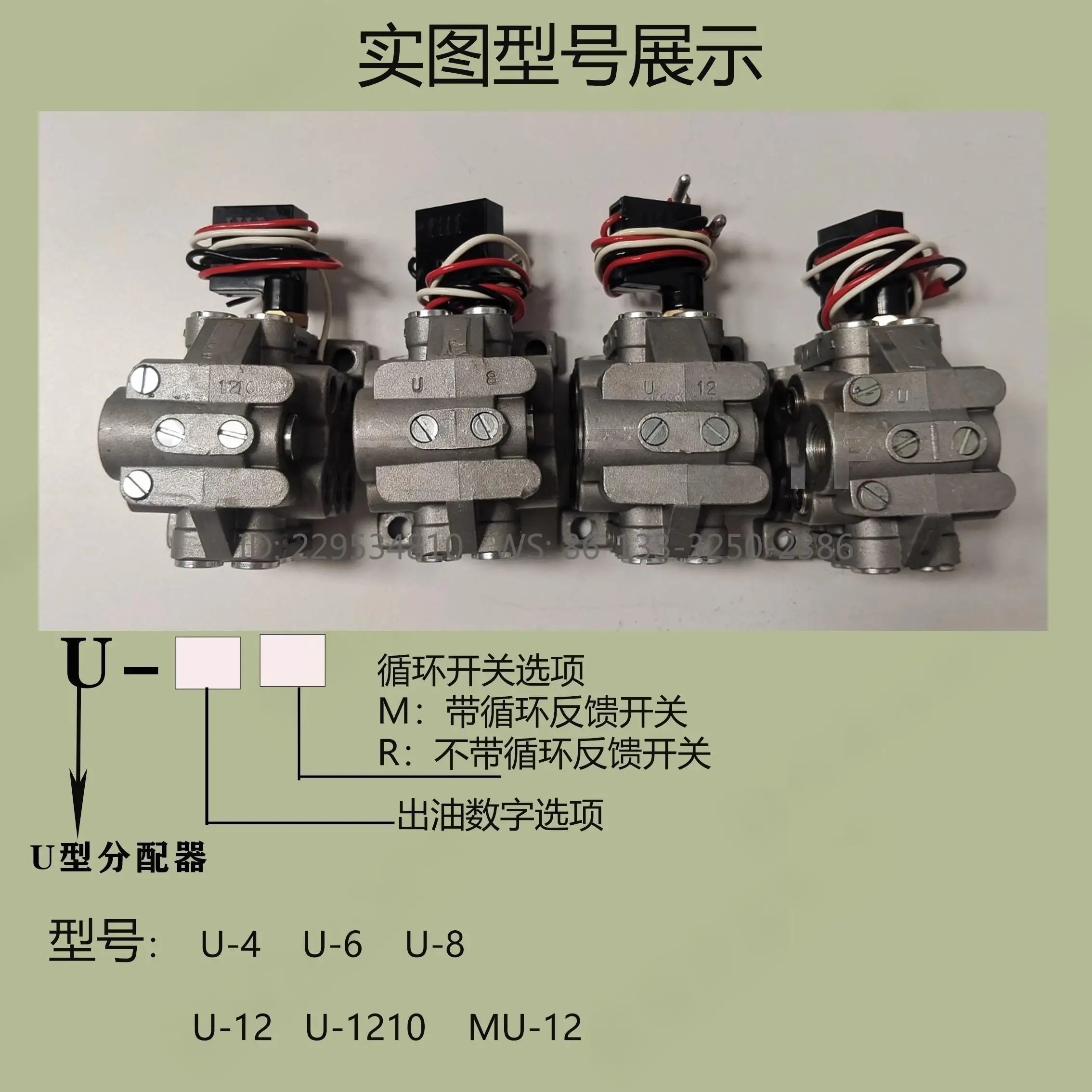 Distributor U-12/6/8 Oil Separator U-1210 Press Butter Distribution Valve MU-12