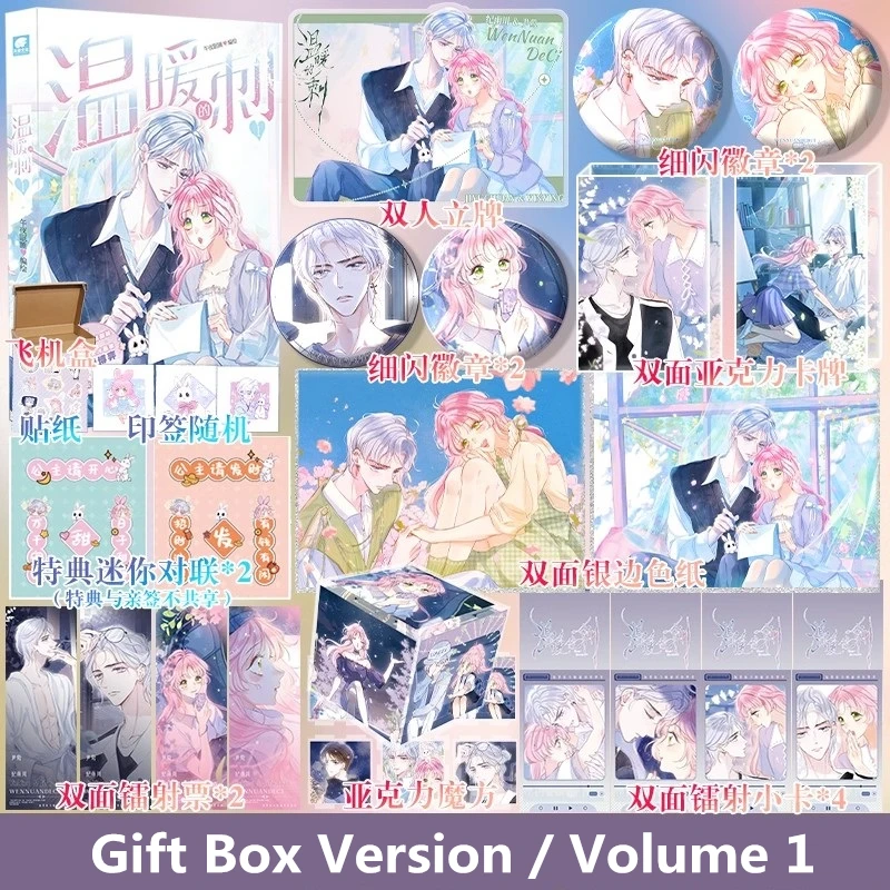 

Dear Dreamers Wen Nuan De Ci Manga Vol.1 - Ji Yuchuan & Yin Ying Bittersweet Romance Comic Book