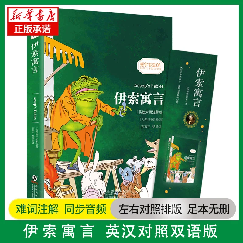 

Aesop's Fables: Bilingual English-Chinese Edition with Notes - Perfect for Language Learners of All Ages!