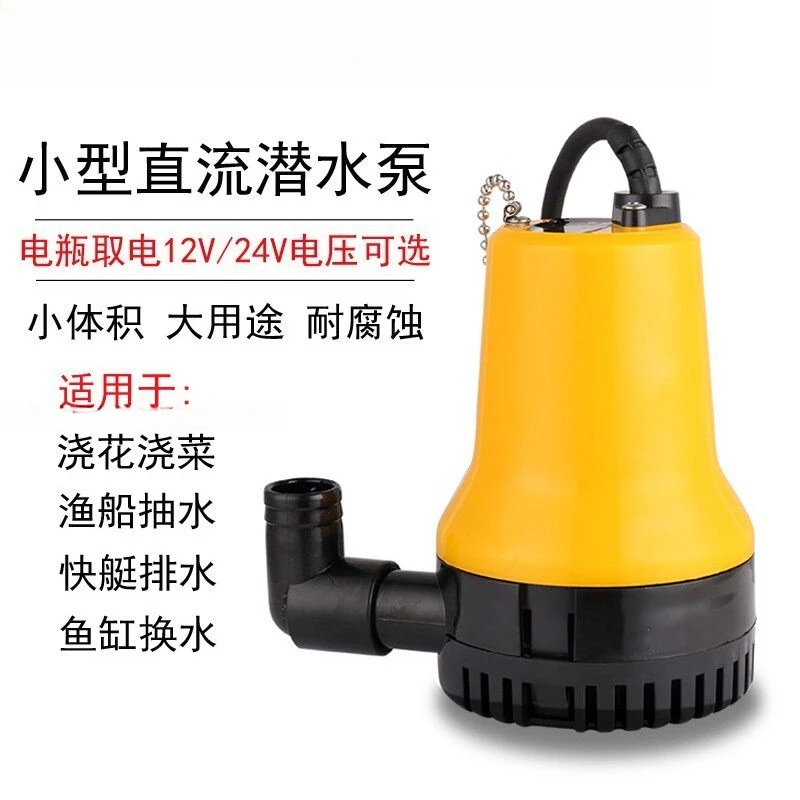 Mini Submersible Water Pump DC12V 24V AC220V For Garden Watering Yacht Boat Bilge Pump Seawater Transfer Drainage Pump