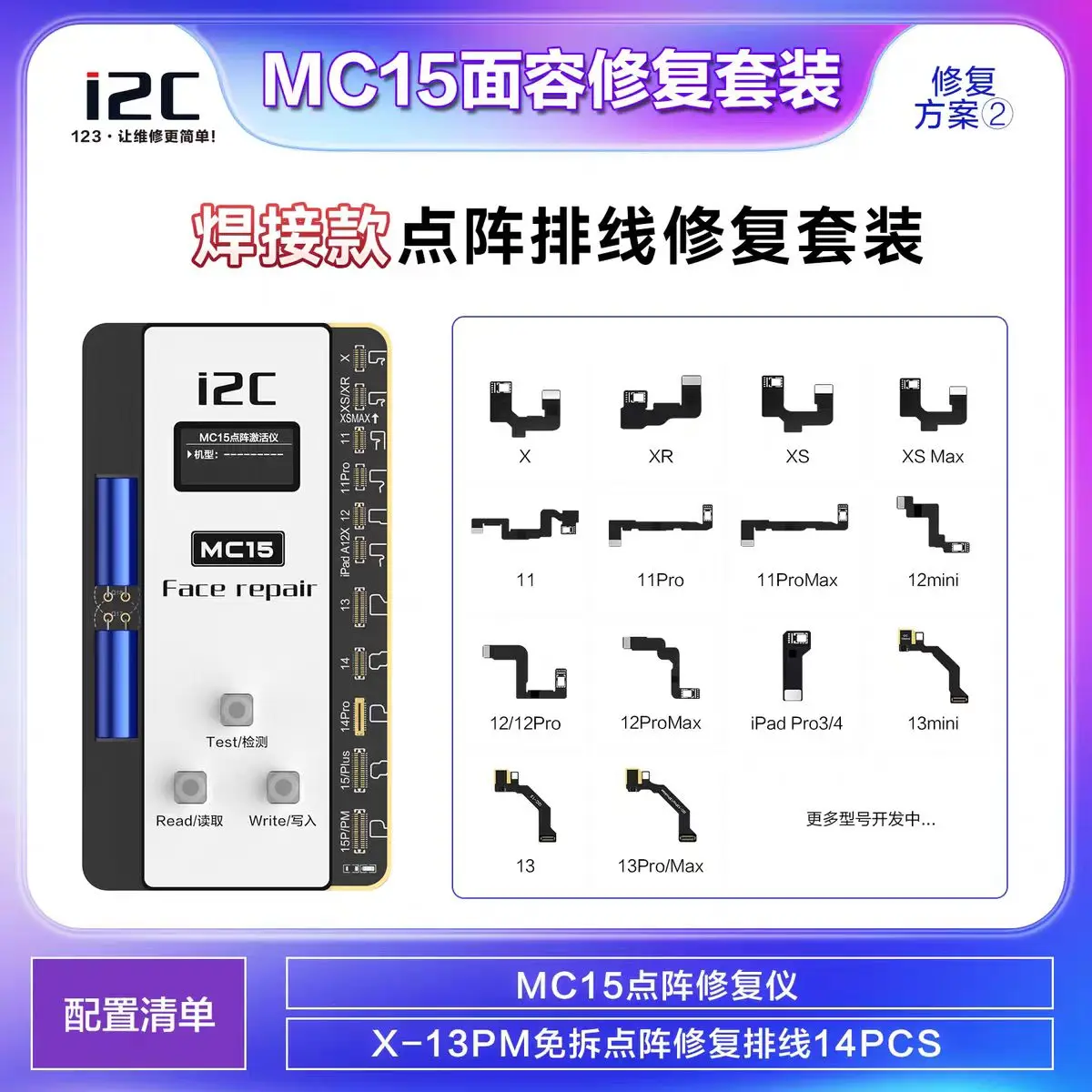 I2C MC15 Dot Matrix Free Split Activating Projector, Face ID Repair Flex Cable for iPhone X XS Max XR 11 12 Pro 13 14 15PM