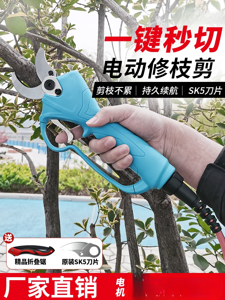 Electric scissors fruit tree rechargeable pruning shears imported powerful garden lithium battery shearing tree branches