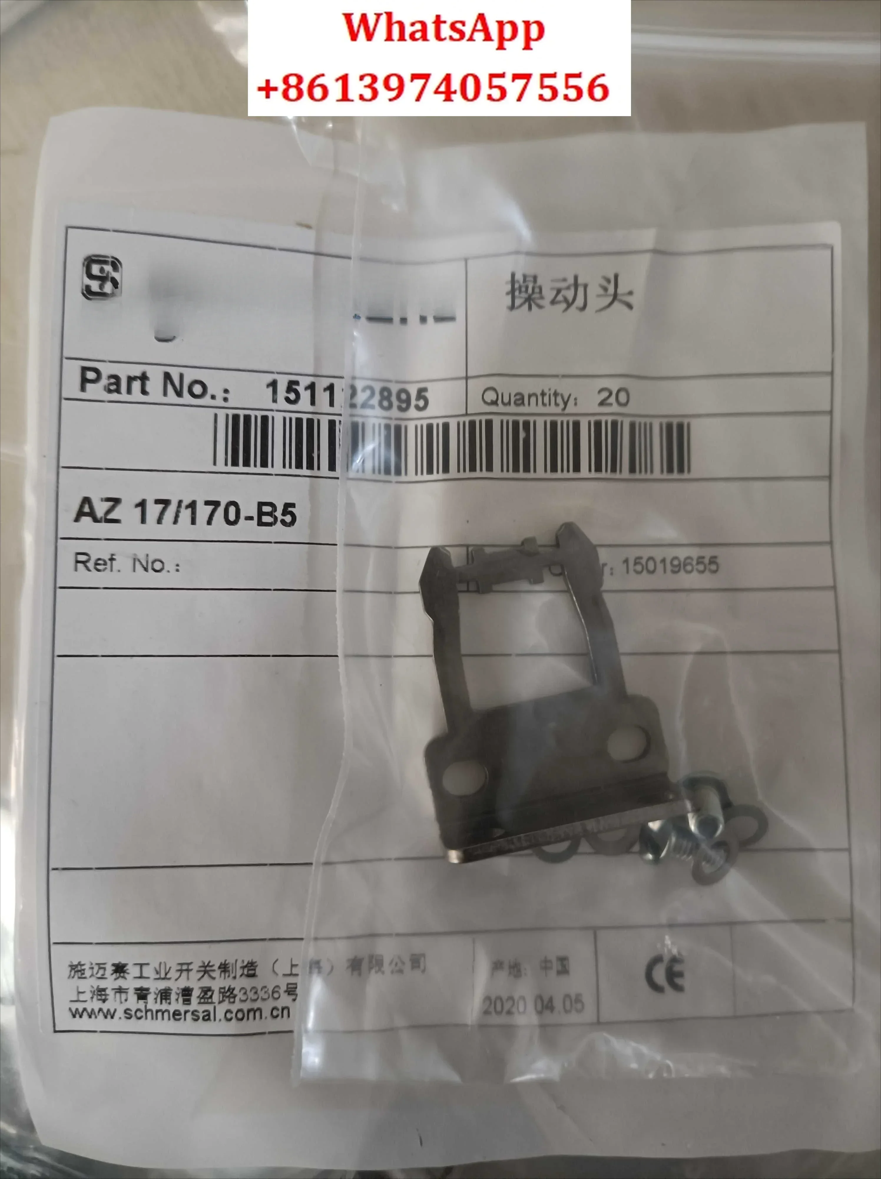 AZ 17/170-B5 Schmersay مزلاج أصلي أصلي