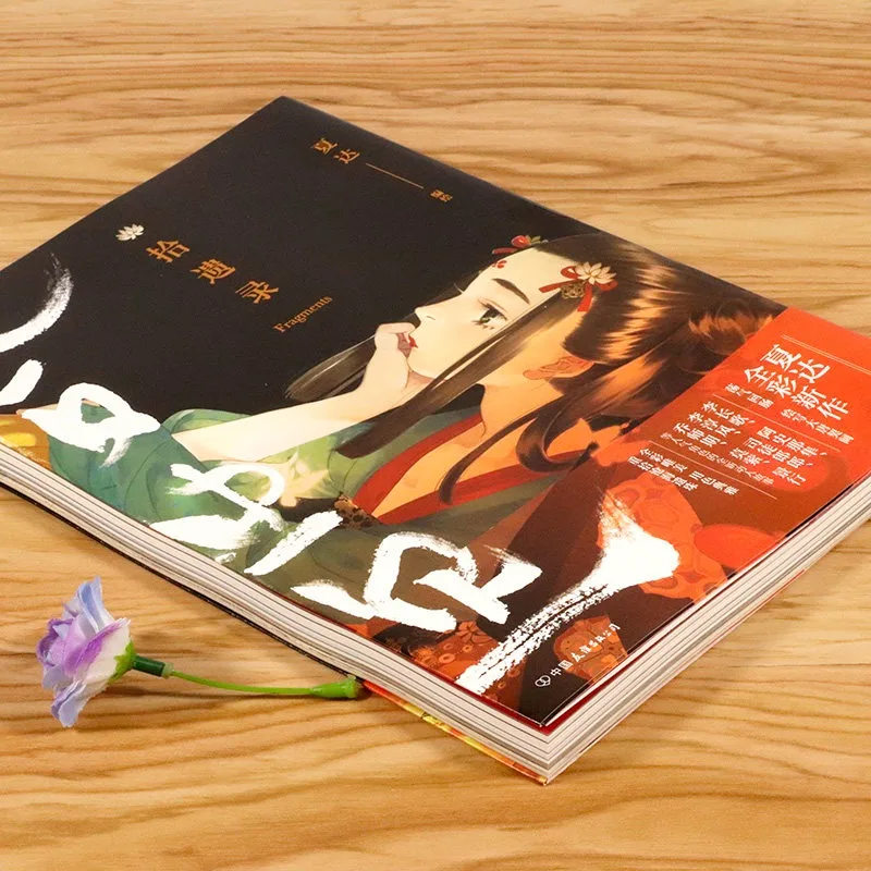 Nouveau livre de Collection d'art de Shi Yi Lu Xia Daxin, grande Perspective historique, peinture esthétique, cadeau de bande dessinée de la dynastie Tang de chine