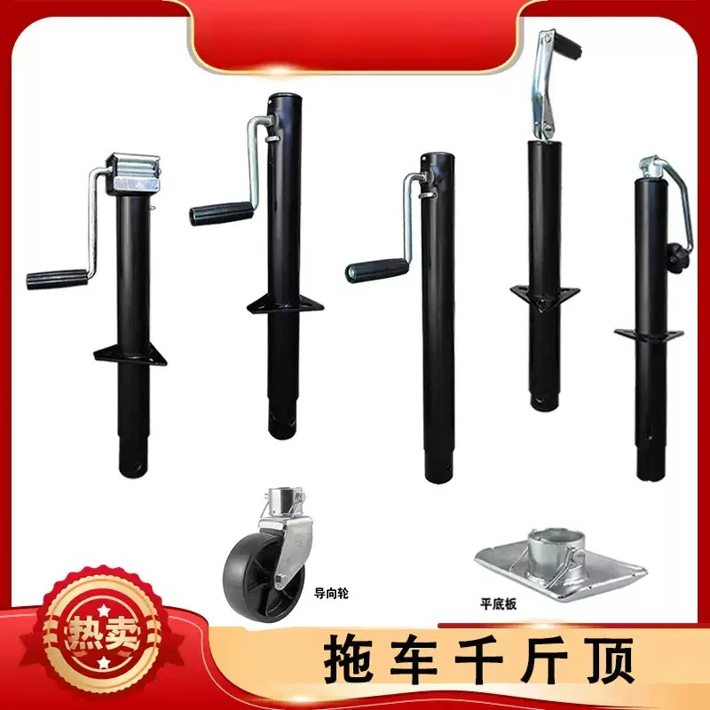 1pcs Side shake A-shaped trailer jack, agricultural jack trailer bracket, accessories RV support wheel
