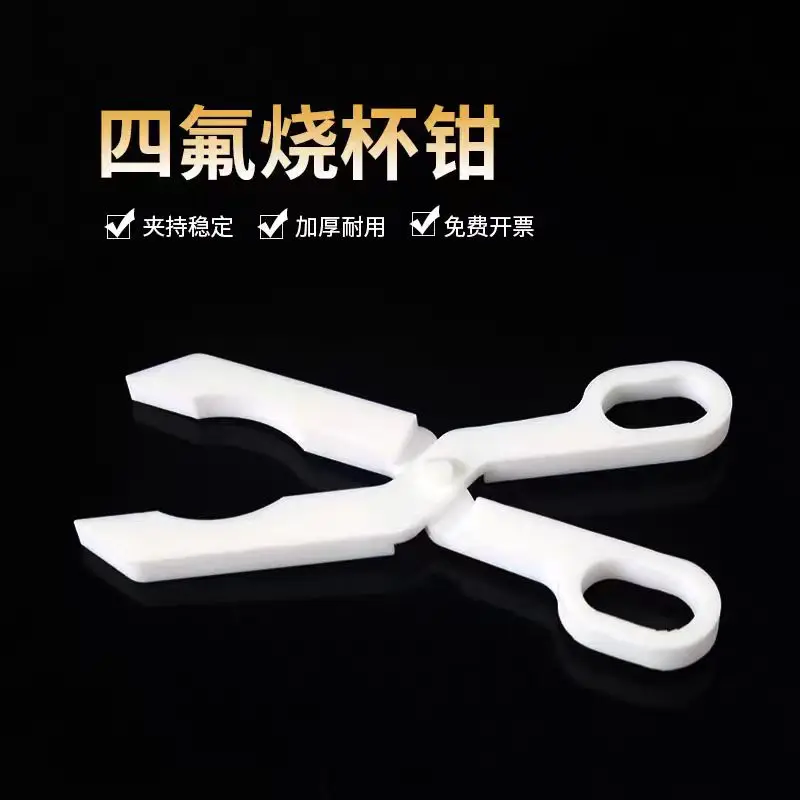 Polytetrafluoroethylene clip PTFE beaker clip 100/250ml PTFE crucible clip High temperature and corrosion resistant pliers