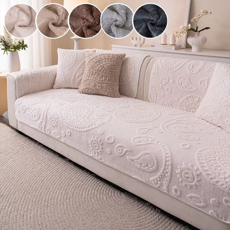 1PC-Plush sofa cushion with autumn and winter jacquard high-end feeling, fixed anti slip sofa cushion, living room sofa cover