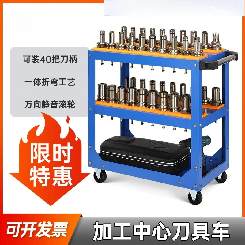 CNC tool car CNC tool storage management workshop multi-function trolley processing center bt40 tool holder