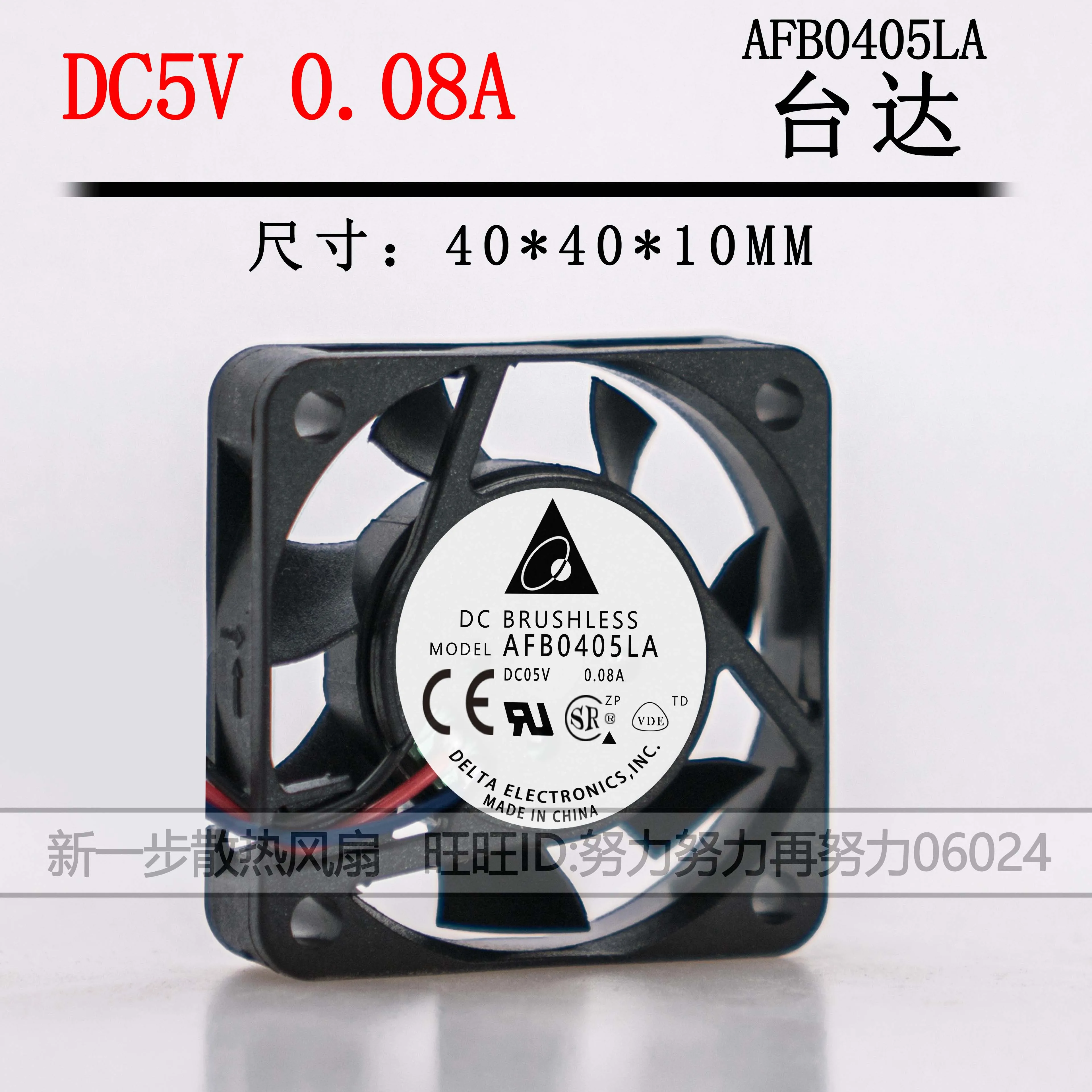 

Delta AFB0405LA DC 5V 0.08A 40x40x10mm 3-Wire Server Cooling Fan