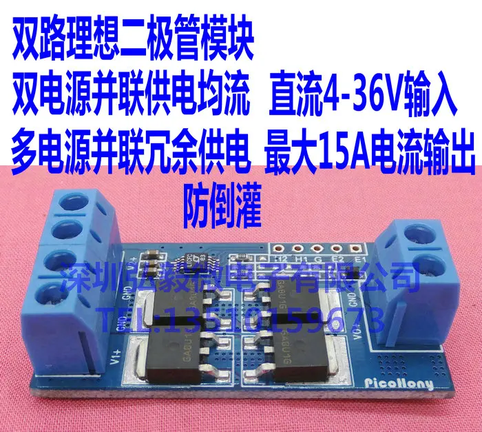 

Dual Ideal Diode Module Dual Power Supply Parallel Current Sharing Multi Power Supply Redundant Power Supply