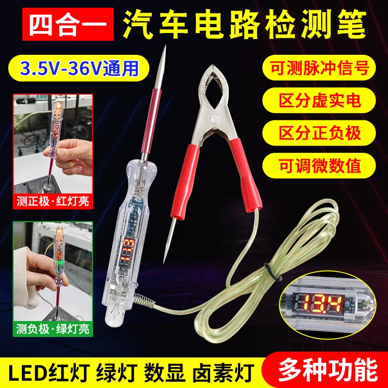 

Auto maintenance test pen LED with digital display four-in-one 12v24v digital display pen