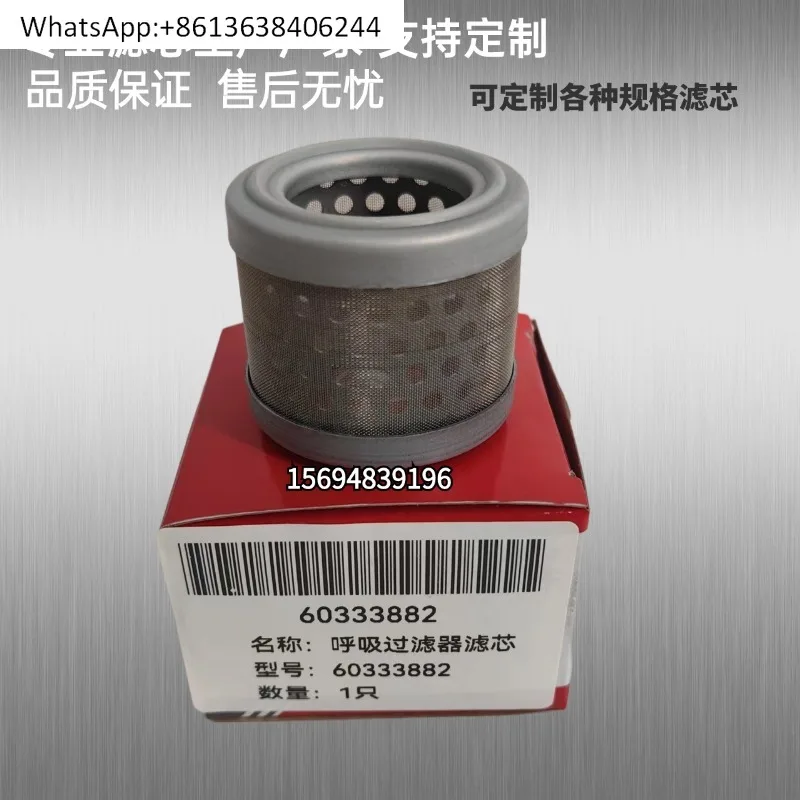 

60333882 Респиратор топливного бака