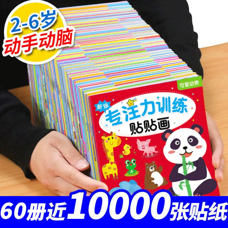 60 Books/Set Concentration Children's Sticker Book Puzzle Cartoon Stickers Toddler Baby Early Education Picture Book Books Hot