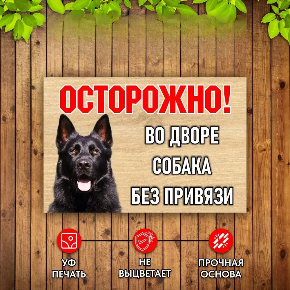 Sign Board Caution: Dog in Yard, Off Leash – Alert Warning Metal Sign for Property Gate, Fence, or Entryway, Durable Weatherproo