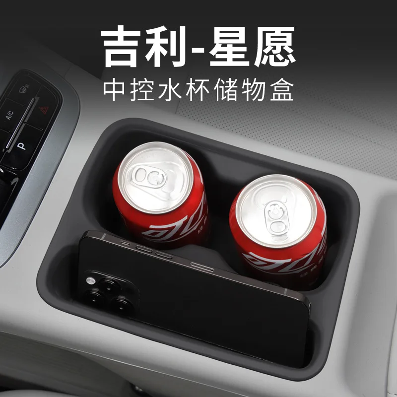 

For 24 models of Xingyuan Silicone Central Control Water Cup Box Storage Box Water Cup Mount Shock Absorbing Cover Limit