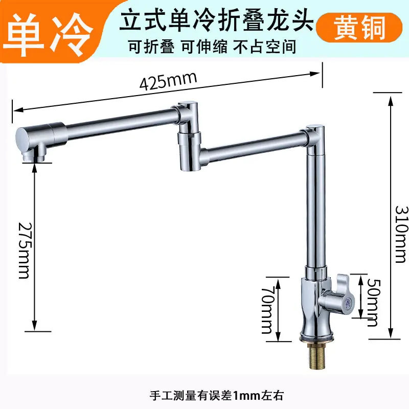 

Foldable kitchen faucet, vertical rotating telescopic single cooling sink, vegetable washing basin, hot and cold universal veget