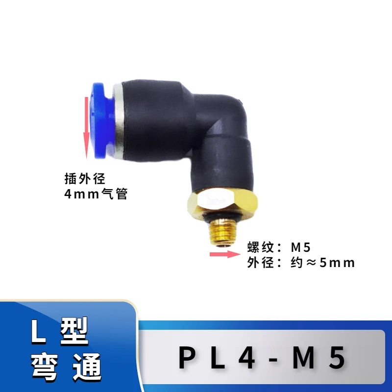 10pcs Gas tube quick plug PL8-01 quick connector 12-4 10-2 blue 16-6 external thread M5 90 degree elbow 14-3