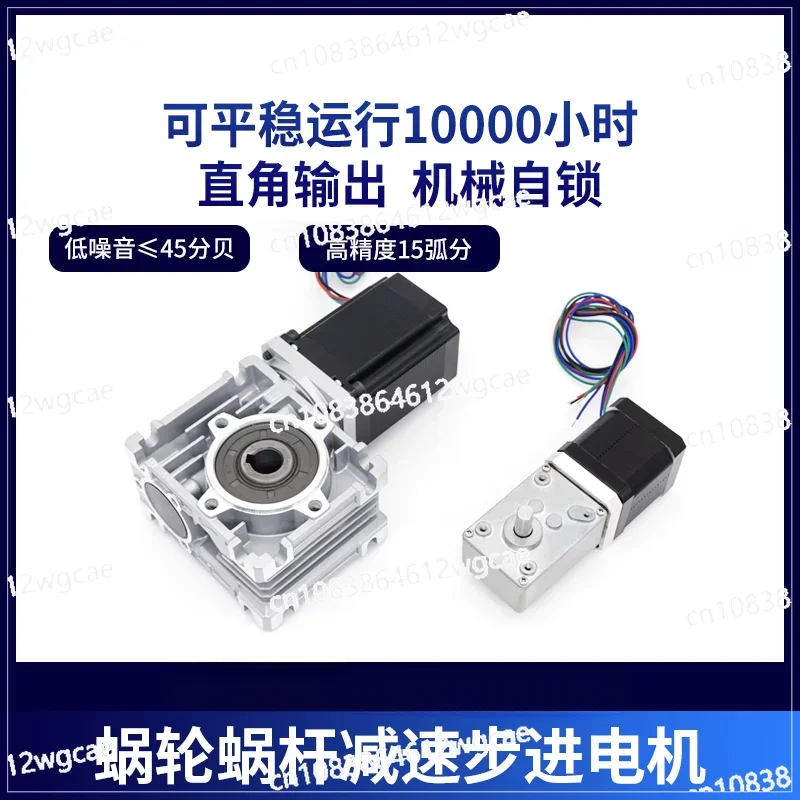 42/57/86 Stepper Motor Turbo Worm Gear Reducer Integrated Set Right Angle Small Servo Worm Gear Reducer