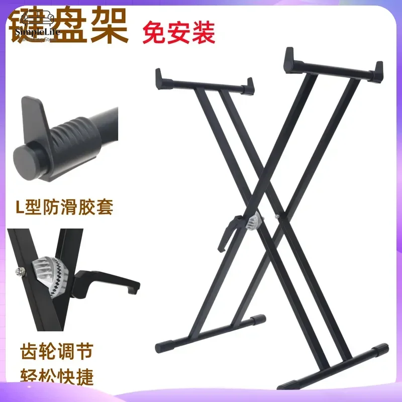 Adjustable X Type Double Tube Electronic Piano Stand Thickened Keyboard Bracket Heavy Duty Music Instrument Holder with