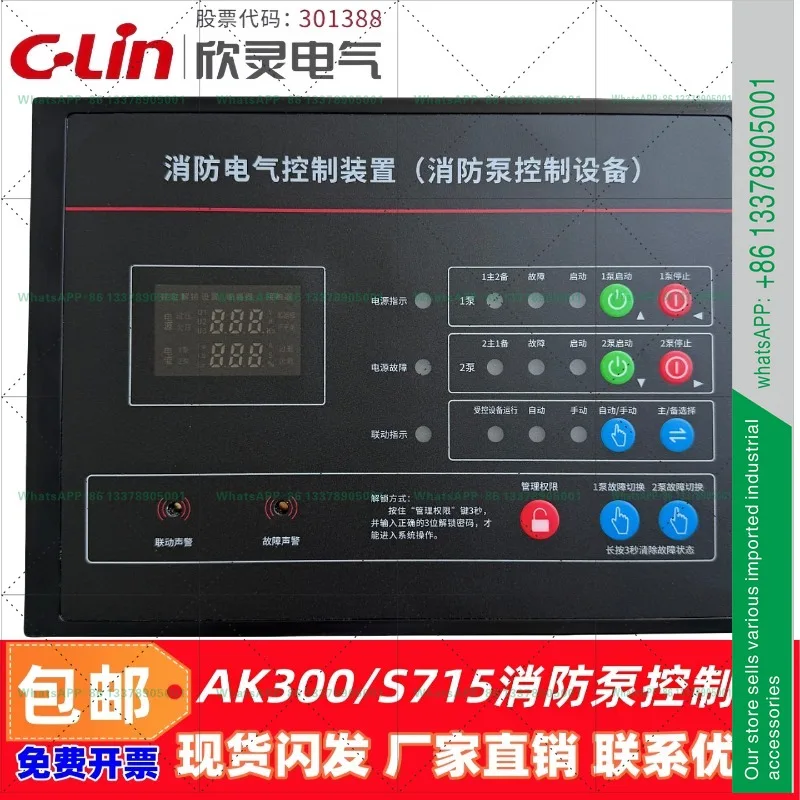 Dispositivo de Control Eléctrico Contra Incendios AK300-S2XF Xinling / Controlador de Bomba Contra Incendios AC220V Arranque Directo Estrella-Triángulo