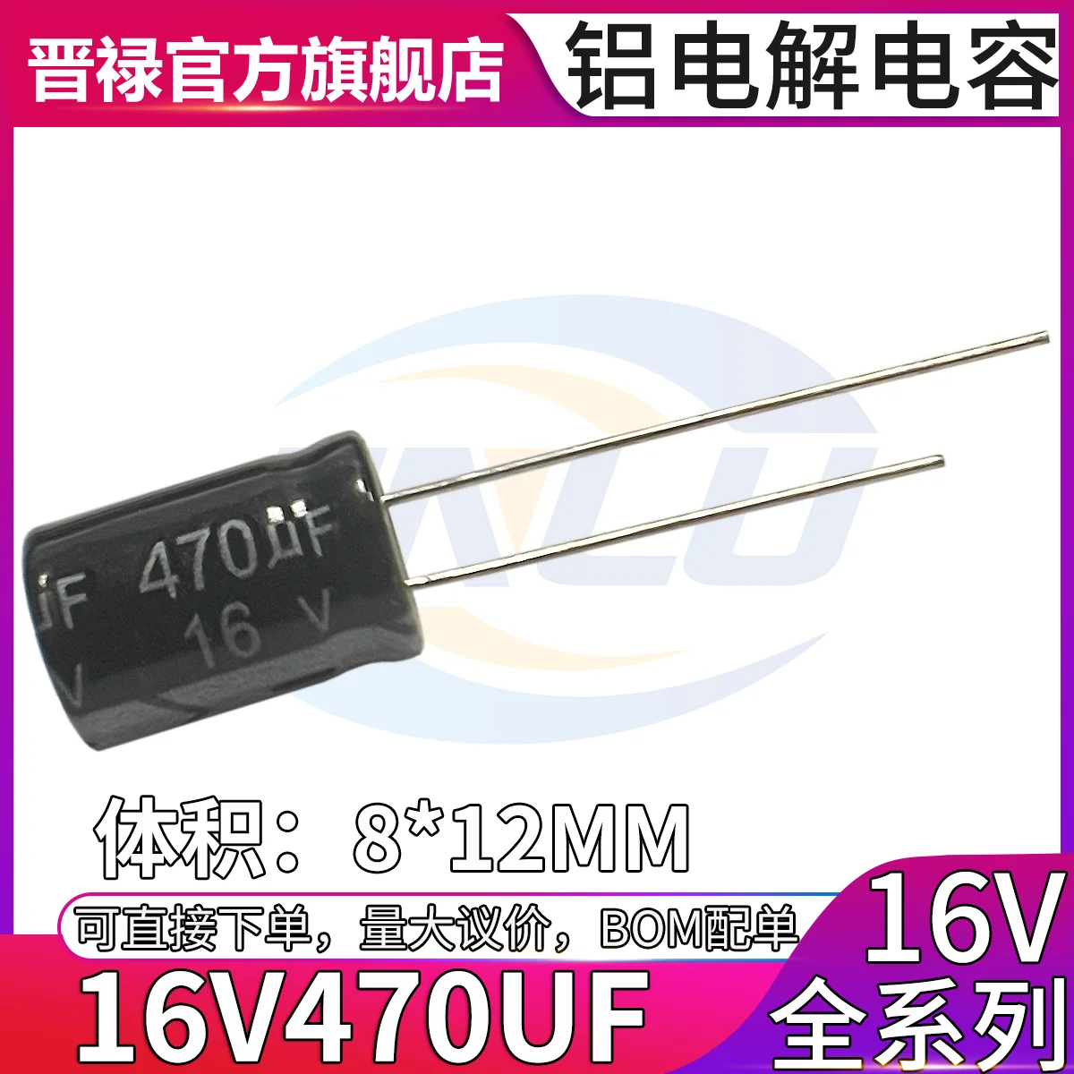 4700f 전류 용량의 알루미늄 전해 커패시터, 16V 470μF 8x12mm 제품 리뷰 및 실용적 사용 가이드