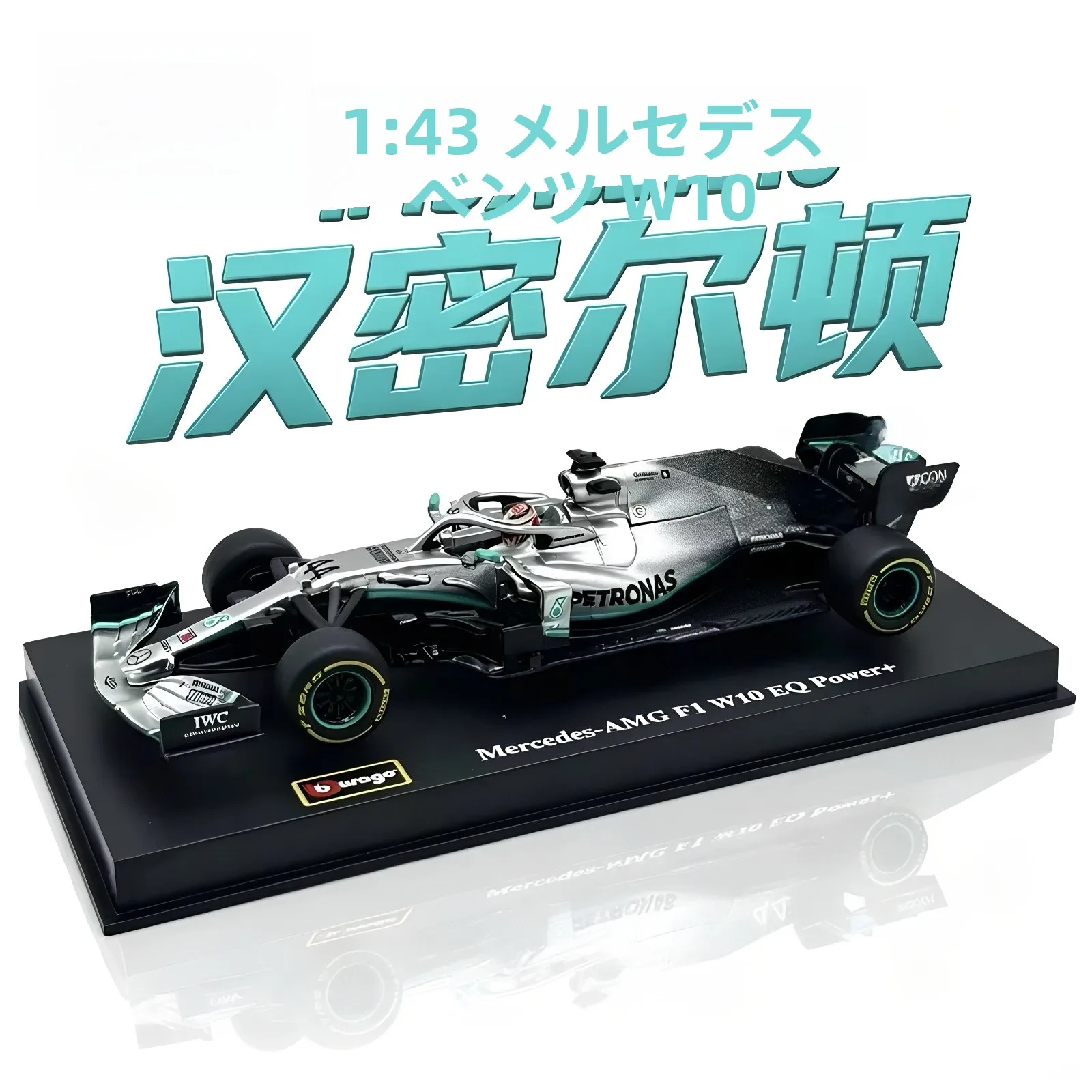 modele-de-voiture-w10-f1-echelle-1-43-modele-de-course-de-formule-1-vehicule-de-collection-fabricant-authentique