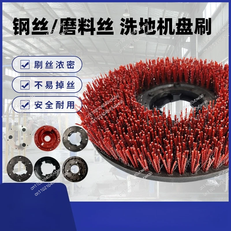 17 inch washing machine disc brush steel wire washing round brush terrazzo tile marble washing machine disc brush spot