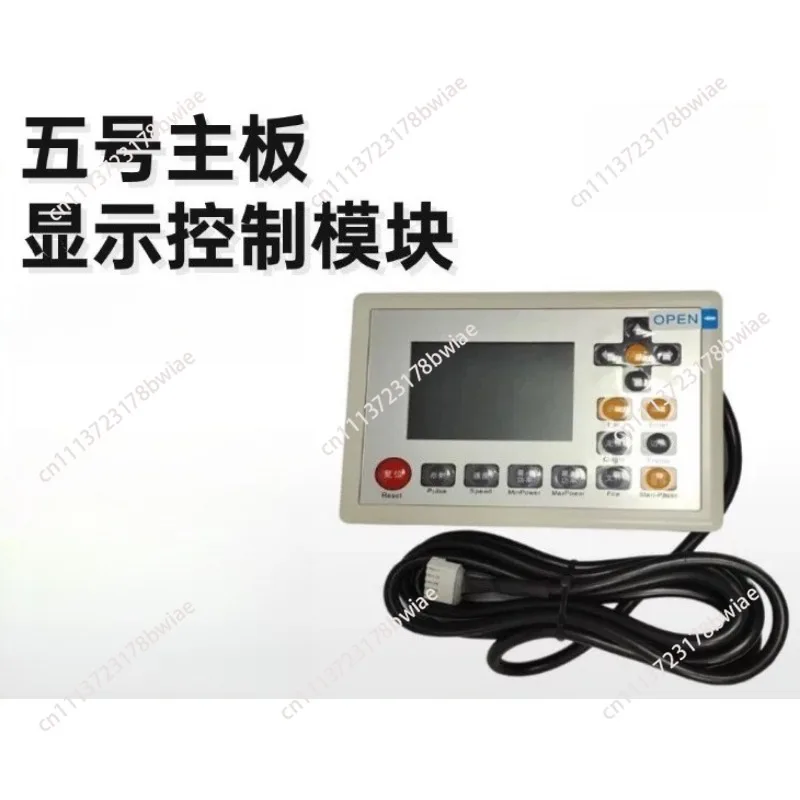 Laser cutting machine No. 5 main board display control module main board, equipment main control replacement accessories
