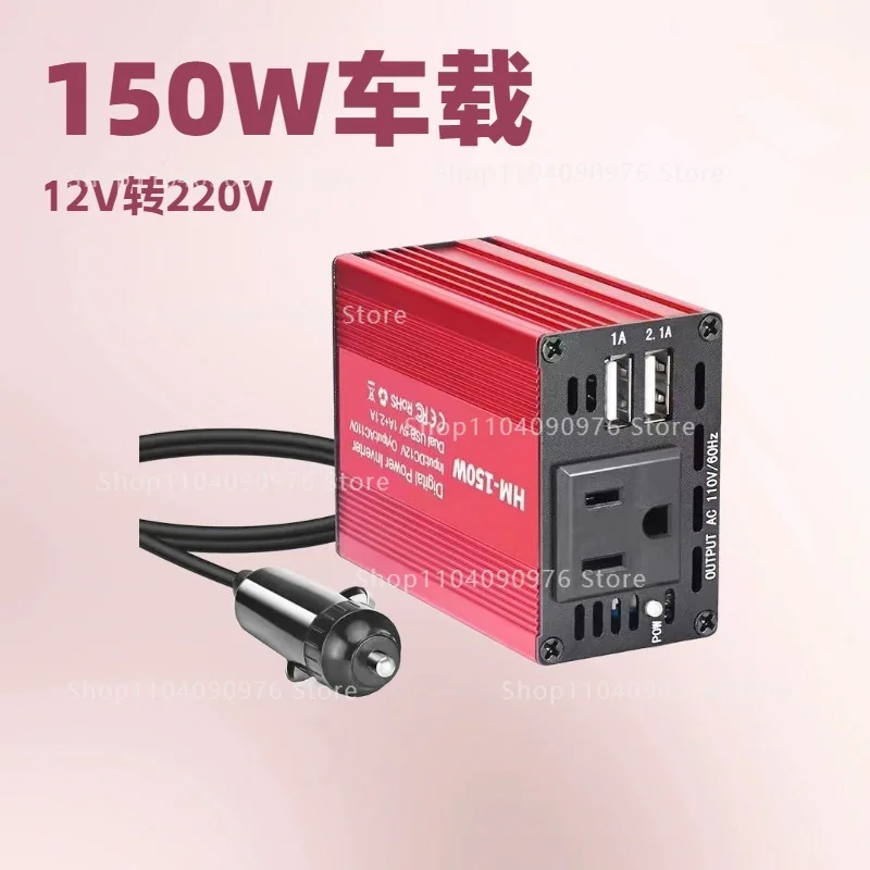 150W car inverter 12V car power converter portable multi-function