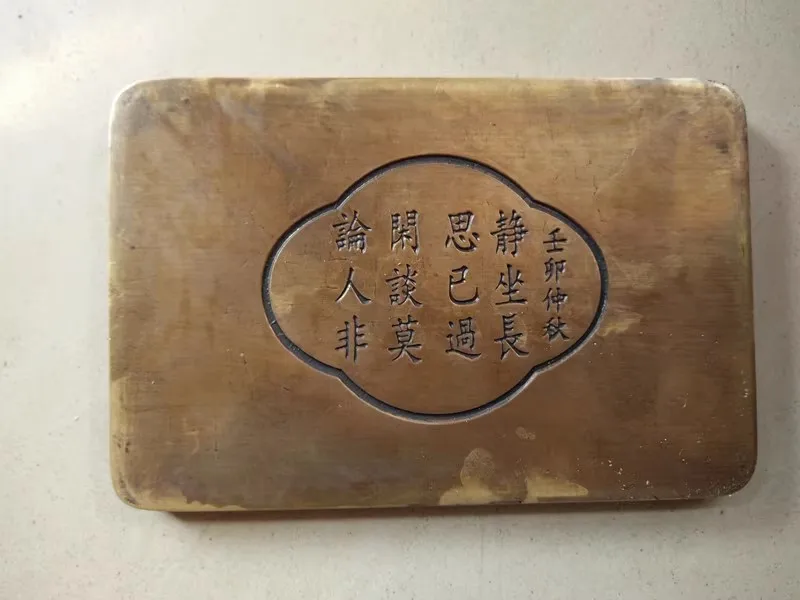 Four treasures of study collection pure copper inkstone Liu Hai Opera Jin Cicada Inkstone Heaven rewards hard work pure copper