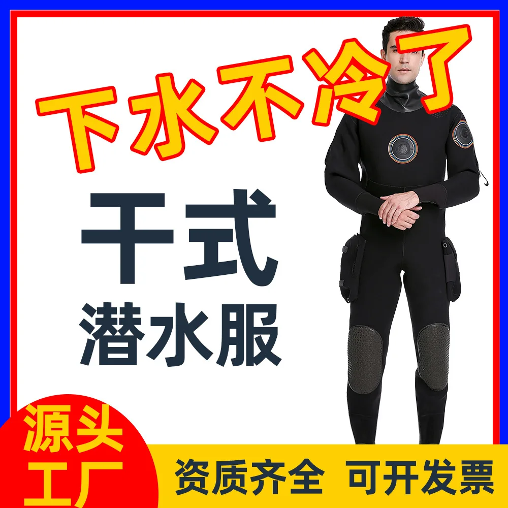 diving clothes Deep diving clothes Waterproof engineering salvage Neoprene cloth dry clothes