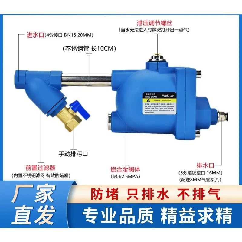 Air storage tank  compressor automatic drain valve WBK-20 zero air loss  accessories