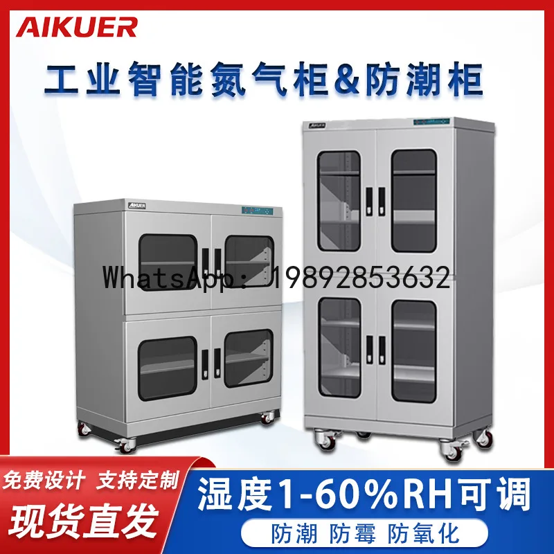 Electronic Moisture-proof Cabinet Laboratory Instrument Microscope Moisture-proof Sealed Storage Stainless Steel Drying Cabinet
