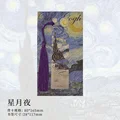 xingyue