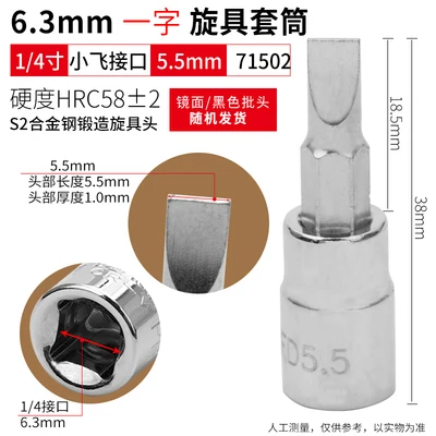 أداة BESTIR 6.3 مللي متر 1/4 "د. مشقوق بت المقبس S2 سبائك الصلب كله التبريد 4.0 مللي متر 5.5 مللي متر 6.5 مللي متر 7.0 مللي متر المفك أداة جزء