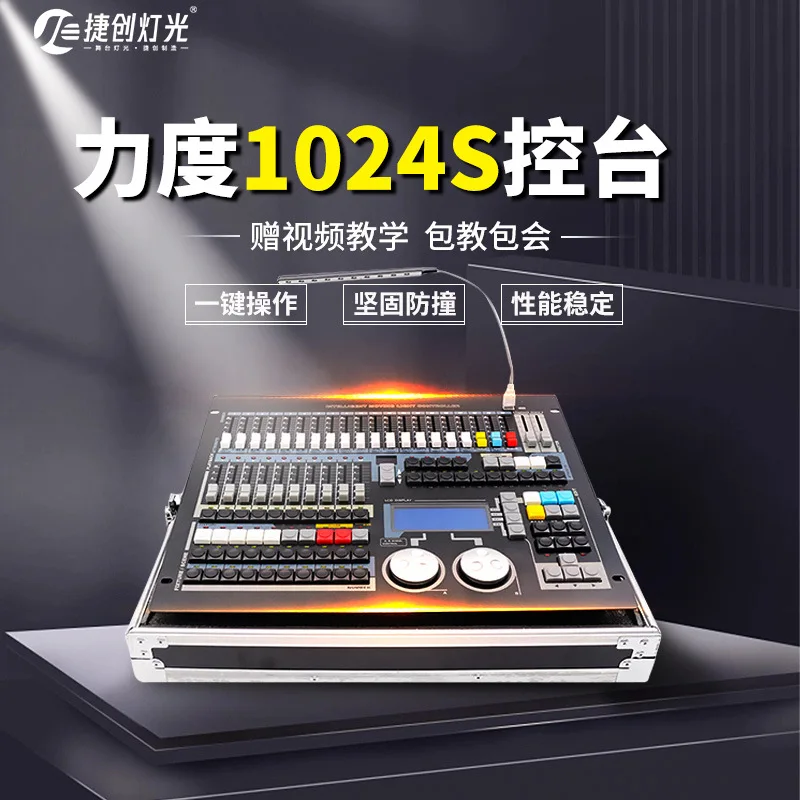 

Стол для затемнения сцены Jiechuang, китайская сила 1024S, консоль номинального света, большой контроллер стержня