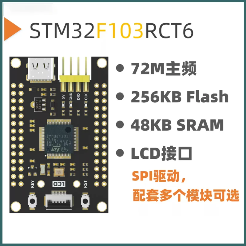 1PCS  New Original  STM32F103RCT6 Core Board 72M  256KB Flash  48KB SRAM