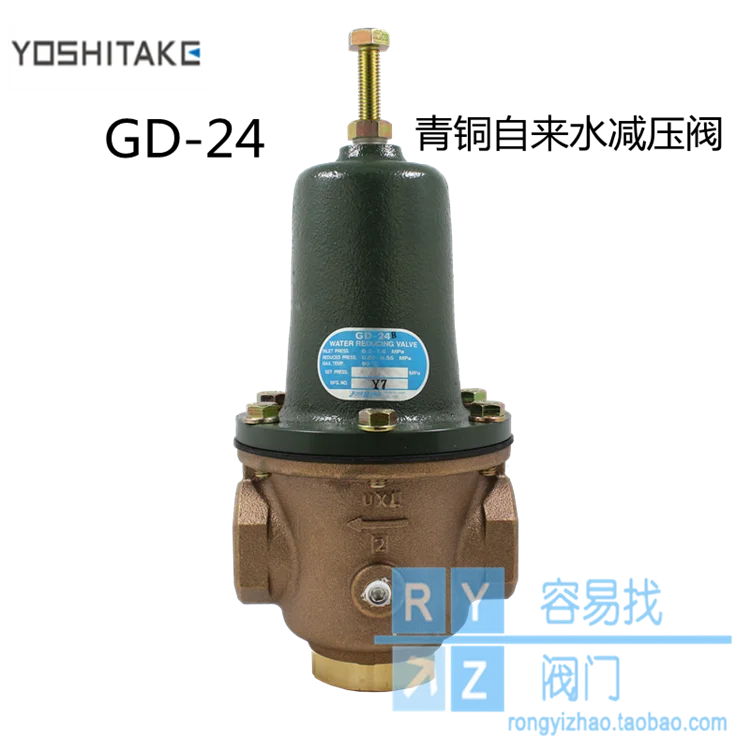 YOSHITAKE tap water pressure reducing valve bronze constant pressure valve GD-24 water pipe pressure regulator