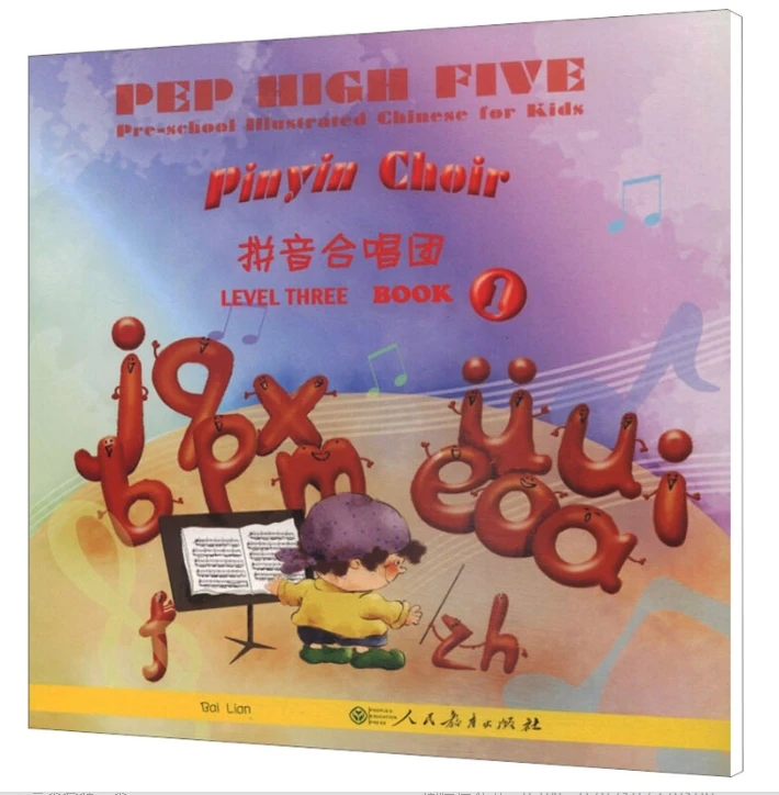 

"PEP HIGH FIVE Pre-school Illustrated Chinese for Kids Pinyin Choir LEVEL THREE BOOK 1"