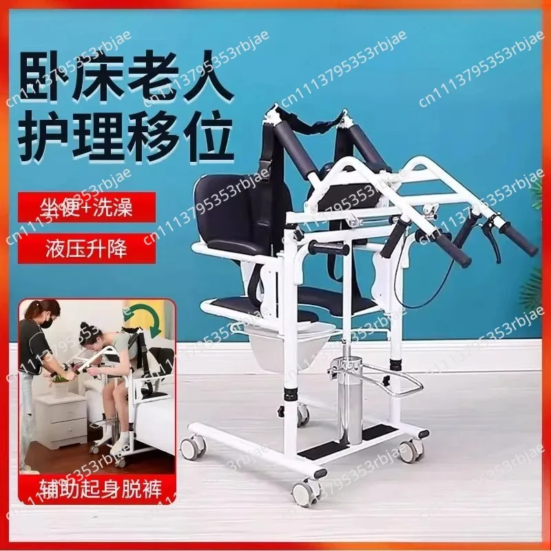 Chair Bathing Shifter Multifunctional Shifter Electric Lifting Toilet