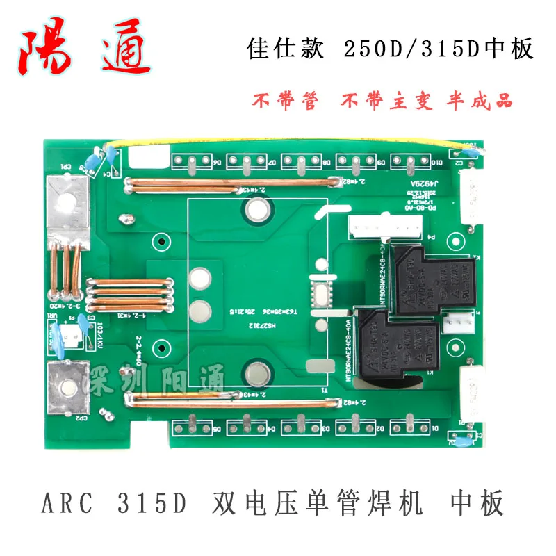 

ARC 250D/315D Dual Voltage Single Tube Welding Machine Middle Board Rectifier Board Tap Conversion PD-80-A0315D