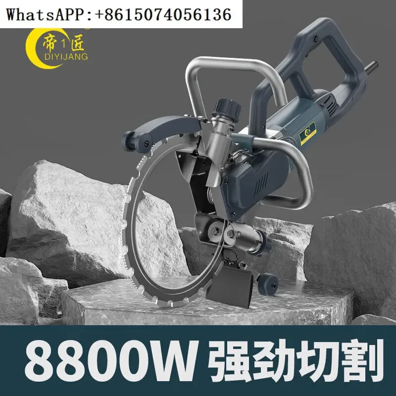 Di 1 craftsman high-frequency circular saw high-power concrete wall cutter multifunctional door and window stone cutting