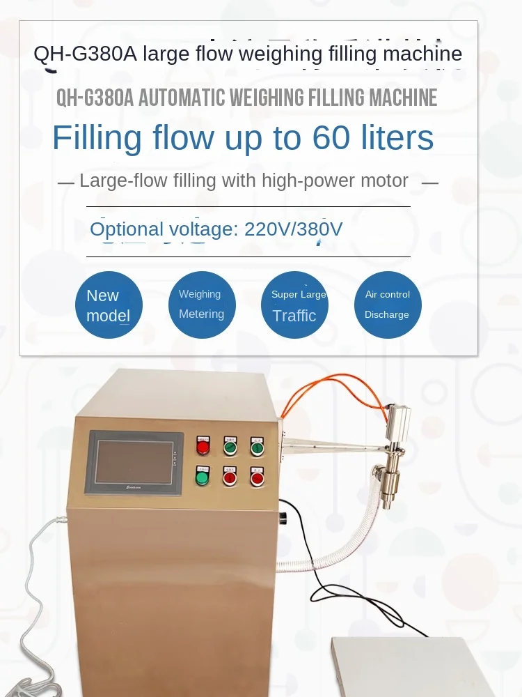 QH-G380A Weighing Quantitative Oil Lubricating Oil Laundry Detergent Automatic Liquid Filling Machine