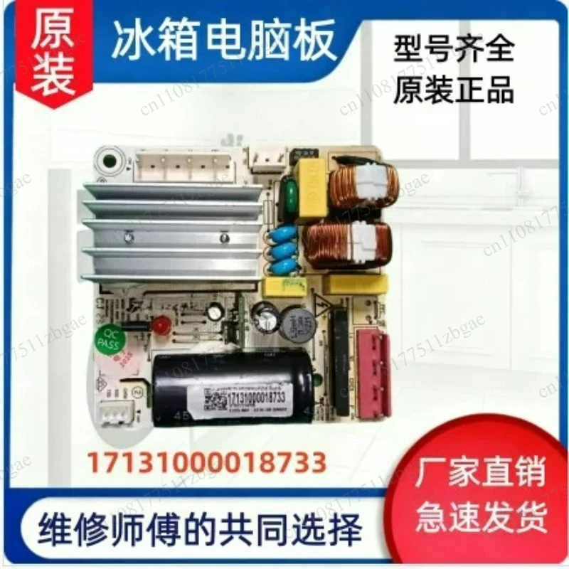 Refrigerator computer board BCD-601WKGPZM main board 17131000018733 frequency conversion board VTH1116YB